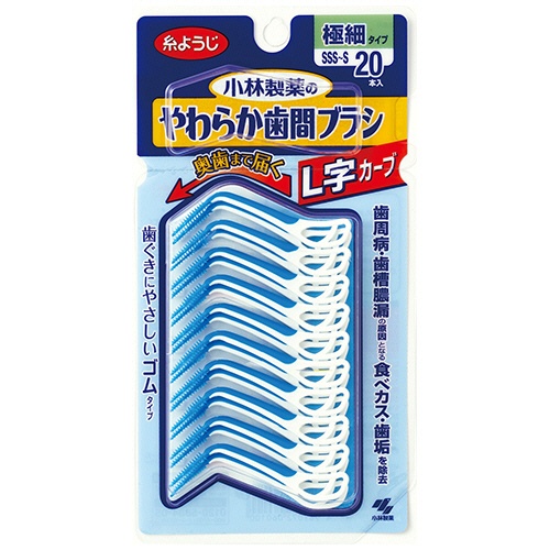 小林製薬　やわらか歯間ブラシ　Ｌ字カーブ　ＳＳＳ－Ｓサイズ　１パック（２０本）1
