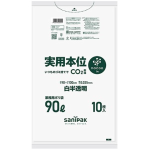 日本サニパック　実用本位　ｎｏｃｏｏ　ｉｎ　白半透明　９０Ｌ　０．０３５ｍｍ　ＣＮＪ９９　１パック（１０枚）1