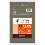 日本サニパック　ｎｏｃｏｏ　再生原料を使用したゴミ袋　薄口タイプ　グレー半透明