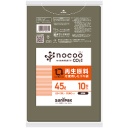 日本サニパック　ｎｏｃｏｏ　再生原料を使用したゴミ袋　グレー半透明