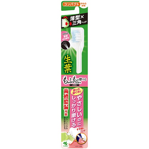 小林製薬　生葉　もふもふ磨けるブラシ　コンパクト　１本1