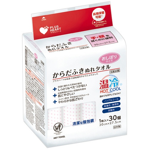 オオサキメディカル　プラスハート　からだふきぬれタオル　おしぼり　個包装　４０６８１６　１パック（３０本）1