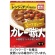 江崎グリコ　カレー職人　ビーフカレー　中辛　１７０ｇ　１食1