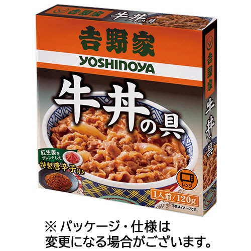 吉野家　牛丼の具　１２０ｇ　１食1