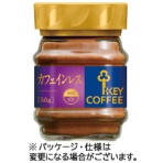 キーコーヒー　インスタントコーヒー　カフェインレス　５０ｇ　瓶　１本