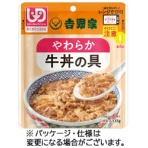 吉野家　やわらか牛丼の具　１００ｇ　１食