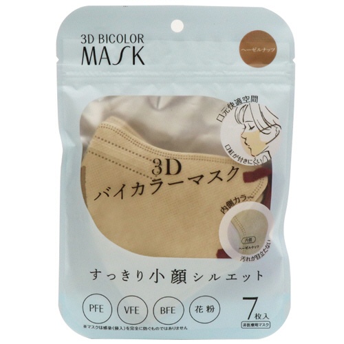 ヒロ・コーポレーション　３Ｄバイカラーマスク　ヘーゼルナッツ　１パック（７枚）1