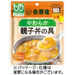 吉野家　やわらか親子丼の具　１４０ｇ　１食