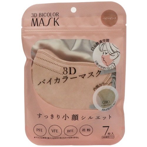 ヒロ・コーポレーション　３Ｄバイカラーマスク　ベビーピンク　１パック（７枚）1