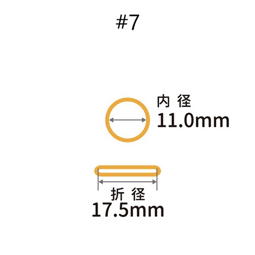 共和　オーバンド　＃７　内径１１ｍｍ　５００ｇ入　透明袋　ＧＡＡ－Ｎ－００１　１袋2