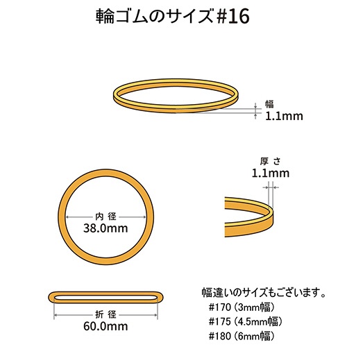 共和　オーバンド　＃１６　内径３８ｍｍ　５０ｇ入　透明袋　ＧＧＡ－Ｎ－０１０　１袋2