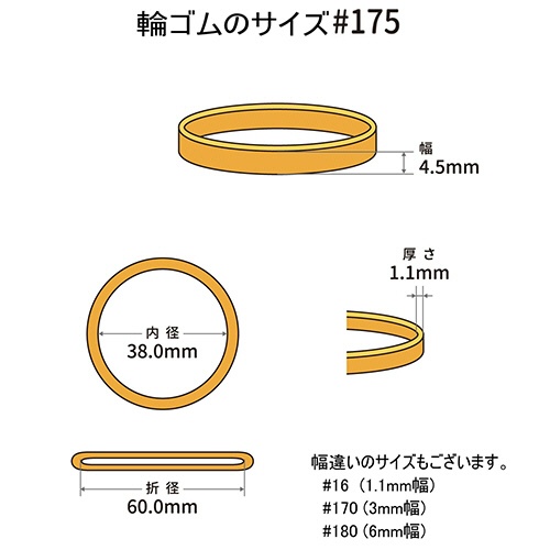共和　オーバンド　＃１７５　内径３８ｍｍ　５０ｇ入　透明袋　ＧＧＡ－Ｎ－０１４　１袋2