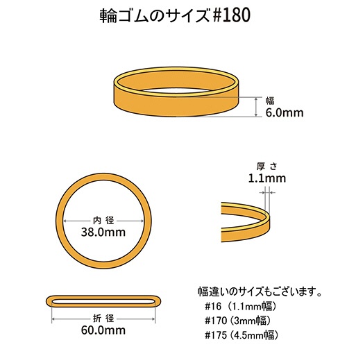 共和　オーバンド　＃１８０　内径３８ｍｍ　５０ｇ入　透明袋　ＧＧＡ－Ｎ－０１８　１袋2