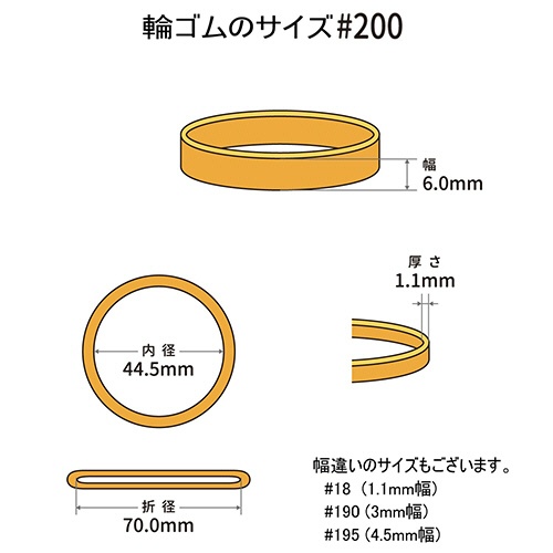 共和　オーバンド　＃２００　内径４４．５ｍｍ　５０ｇ入　透明袋　ＧＨＡ－Ｎ－０１７　１袋2