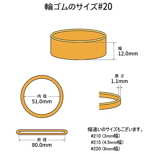 共和　オーバンド　＃２０　内径５１ｍｍ　５０ｇ入　透明袋　ＧＪＡ－Ｎ－００９　１袋2