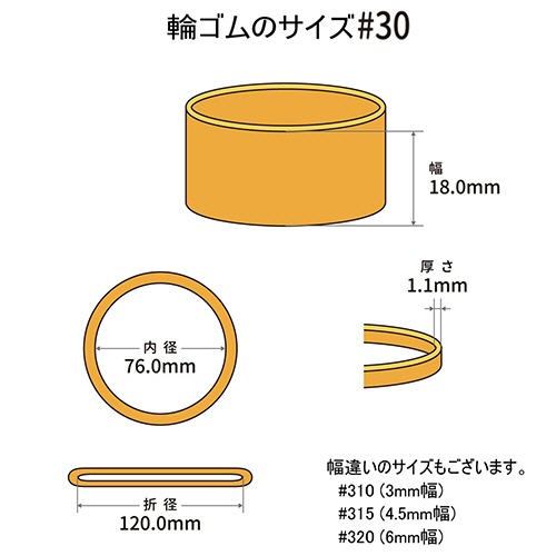 共和　オーバンド　＃３０　内径７６ｍｍ　５００ｇ入　透明袋　ＧＬＡ－Ｎ－００５　１袋2