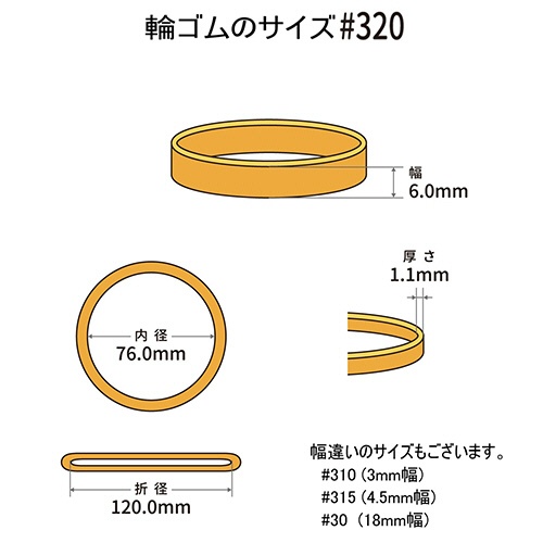 共和　オーバンド　＃３２０　内径７６ｍｍ　５００ｇ入　透明袋　ＧＬＡ－Ｎ－００８　１袋2