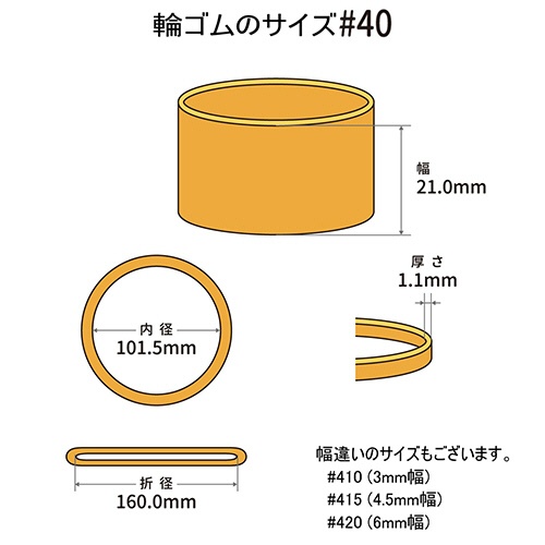 共和　オーバンド　＃４０　内径１０１．５ｍｍ　５００ｇ入　透明袋　ＧＮＡ－Ｎ－００５　１袋2