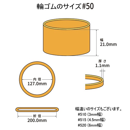 共和　オーバンド　＃５０　内径１２７ｍｍ　５００ｇ入　透明袋　ＧＲＡ－Ｎ－００９　１袋2