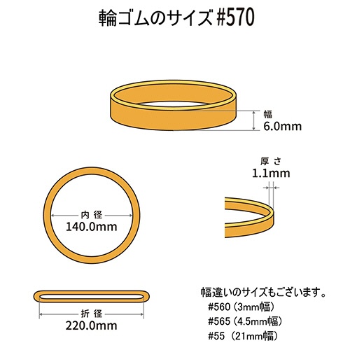 共和　オーバンド　＃５７０　内径１４０ｍｍ　５０ｇ入　透明袋　ＧＲＡ－Ｎ－０３７　１袋2