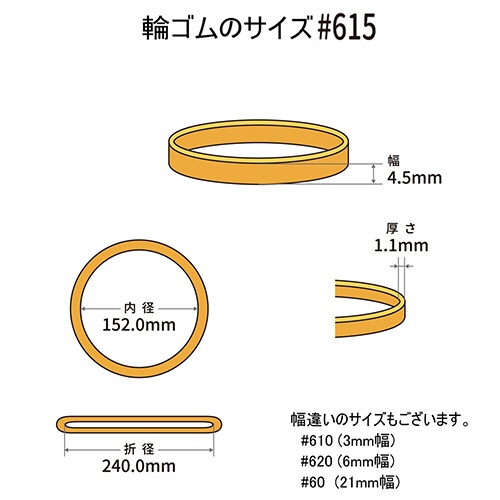 共和　オーバンド　＃６１５　内径１５２ｍｍ　５０ｇ入　透明袋　ＧＳＡ－Ｎ－０１７　１袋2