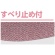 ケアファッション　足首ゆったりスベリ止め付ソックス　婦人用　ベージュ　２２－２４ｃｍ　８０００６４－１１　１足2