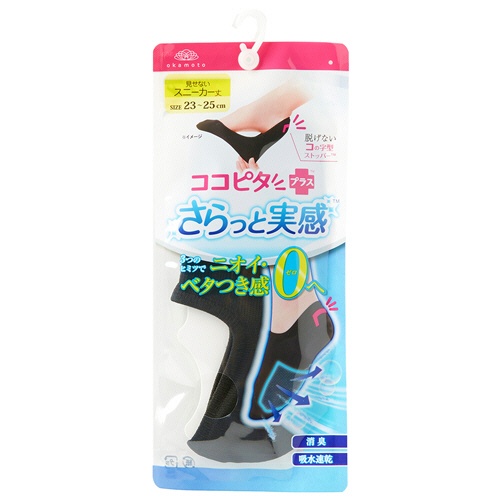 岡本　ココピタプラス　さらっと実感　スニーカー丈　ブラック　２３－２５ｃｍ　１足2