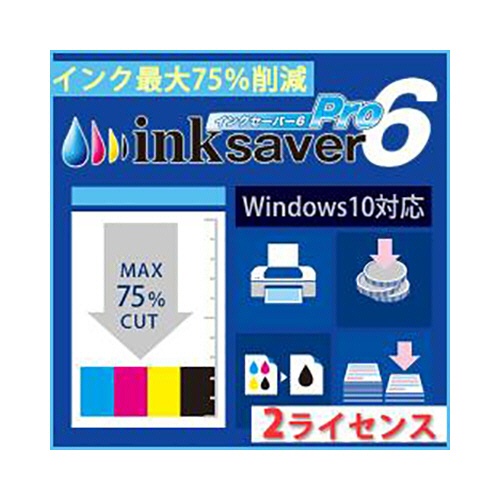 メディアナビ　ＩｎｋＳａｖｅｒ　６　Ｐｒｏ　２ライセンス版　ダウンロード版　１本1