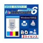 メディアナビ　ＩｎｋＳａｖｅｒ　６　Ｐｒｏ　２ライセンス版　ダウンロード版　１本