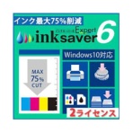 メディアナビ　ＩｎｋＳａｖｅｒ　６　Ｅｘｐｅｒｔ　２ライセンス版　ダウンロード版　１本