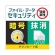 デネット　ファイル・データセキュリティ　ダウンロード版　１本1