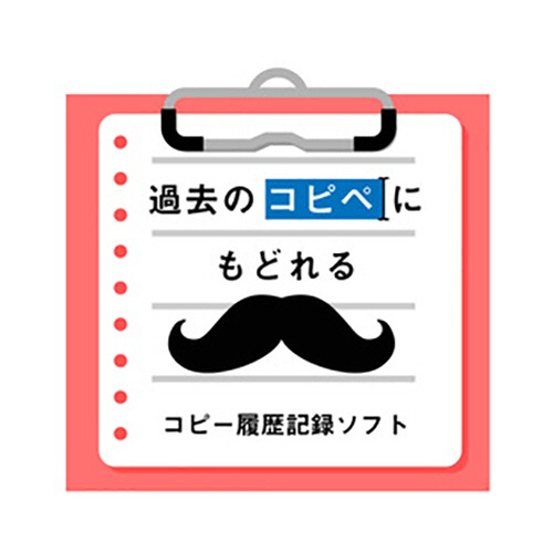 デネット　コピペ達人　ダウンロード版　１本1