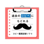 デネット コピペ達人 ダウンロード版 1本