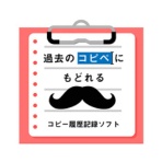 デネット　コピペ達人　ダウンロード版　１本