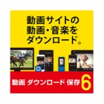 デネット　動画　ダウンロード　保存　６　ダウンロード版　１本