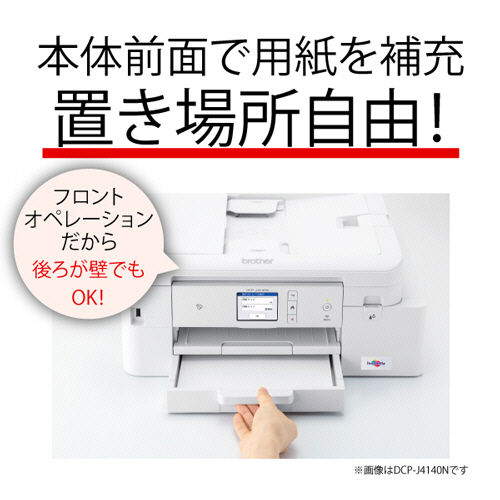 たのめーる】ブラザー PRIVIO インクジェット複合機 A4 ブラック DCP