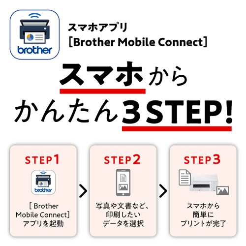 ブラザー　ＰＲＩＶＩＯ　インクジェット複合機　Ａ４　ＦＡＸ機能・子機１台付　ＭＦＣ－Ｊ７３９ＤＮ　１台6