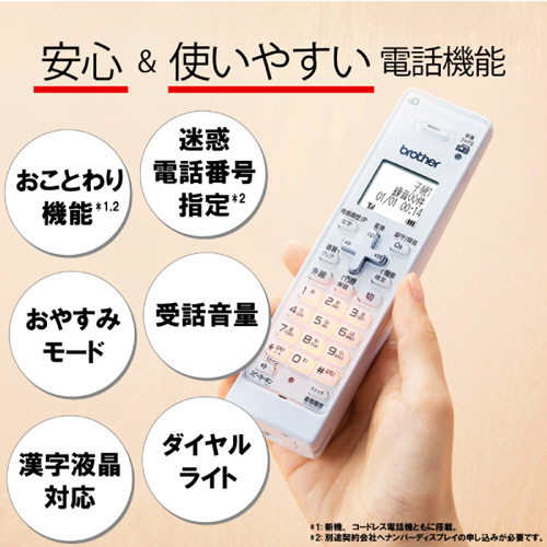 たのめーる】ブラザー PRIVIO インクジェット複合機 A4 FAX機能・子機1