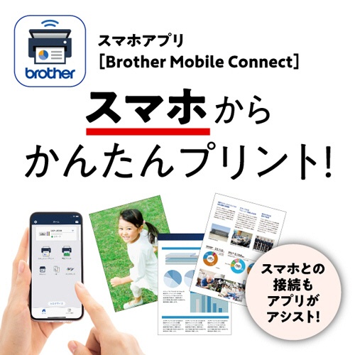 ブラザー　ＰＲＩＶＩＯ　インクジェット複合機　Ａ４　ＦＡＸ機能・子機１台付　ＭＦＣ－Ｊ９３９ＤＮ　１台6