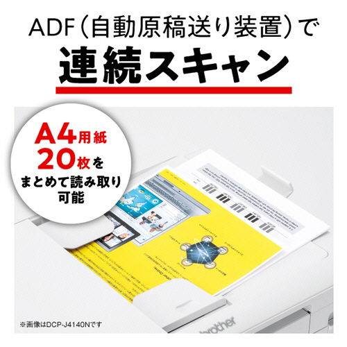 たのめーる】ブラザー PRIVIO インクジェット複合機 A4 FAX機能・子機1