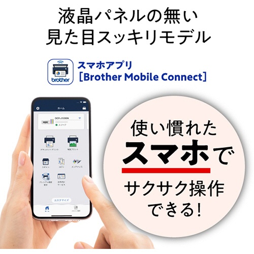 ブラザー　ＰＲＩＶＩＯ　インクジェット複合機　大容量ファーストタンク　Ａ４　ＤＣＰ－Ｊ１２００Ｎ　１台7