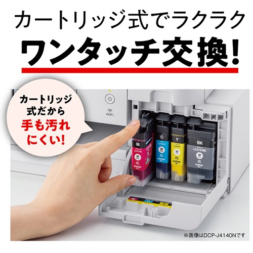 ブラザー　ＰＲＩＶＩＯ　大容量ファーストタンク　インクジェット複合機（Ｗｉ－Ｆｉ）　Ａ４　ＦＡＸ機能・子機１台付　ＭＦＣ－Ｊ４９４０ＤＮ　１台5