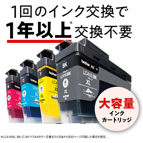 ブラザー　ＰＲＩＶＩＯ　大容量ファーストタンク　インクジェット複合機（Ｗｉ－Ｆｉ）　Ａ４　ＦＡＸ機能・子機１台付　ＭＦＣ－Ｊ４９４０ＤＮ　１台6