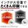 ブラザー　ＰＲＩＶＩＯ　大容量ファーストタンク　インクジェット複合機（Ｗｉ－Ｆｉ）　Ａ４　ＦＡＸ機能・子機１台付　ＭＦＣ－Ｊ４９４０ＤＮ　１台8