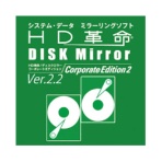 アーク情報システム　ＨＤ革命／ＤＩＳＫ＿Ｍｉｒｒｏｒ＿Ｃｏｒｐｏｒａｔｅ＿Ｅｄｉｔｉｏｎ＿２（Ｖｅｒ．２．２）　ダウンロード版　１本