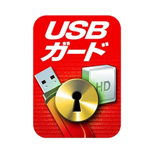 ソースネクスト　ＵＳＢガード　ダウンロード版　１本1