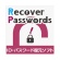 ＧＩＮＧ　Ｒｅｃｏｖｅｒ　Ｐａｓｓｗｏｒｄｓ　ダウンロード版　１本1