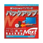アーク情報システム　ＨＤ革命／ＢａｃｋＵｐ　Ｎｅｘｔ　Ｖｅｒ．５　Ｓｔａｎｄａｒｄ　１台用　ダウンロード版　１本