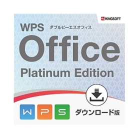 キングソフト　ＷＰＳ　Ｏｆｆｉｃｅ　Ｐｌａｔｉｎｕｍ　Ｅｄｉｔｉｏｎ　ダウンロード版　１本