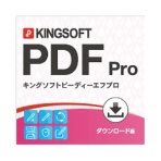 キングソフト　ＫＩＮＧＳＯＦＴ　ＰＤＦ　Ｐｒｏ　ダウンロード版　１本